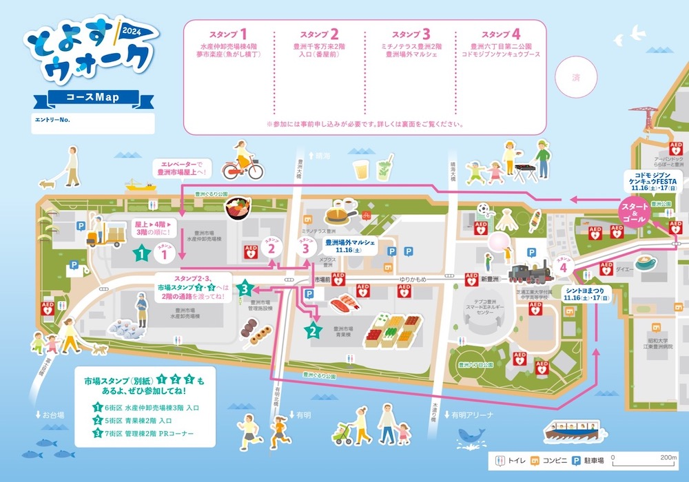画像 - 第2回「とよすウォーク」開催